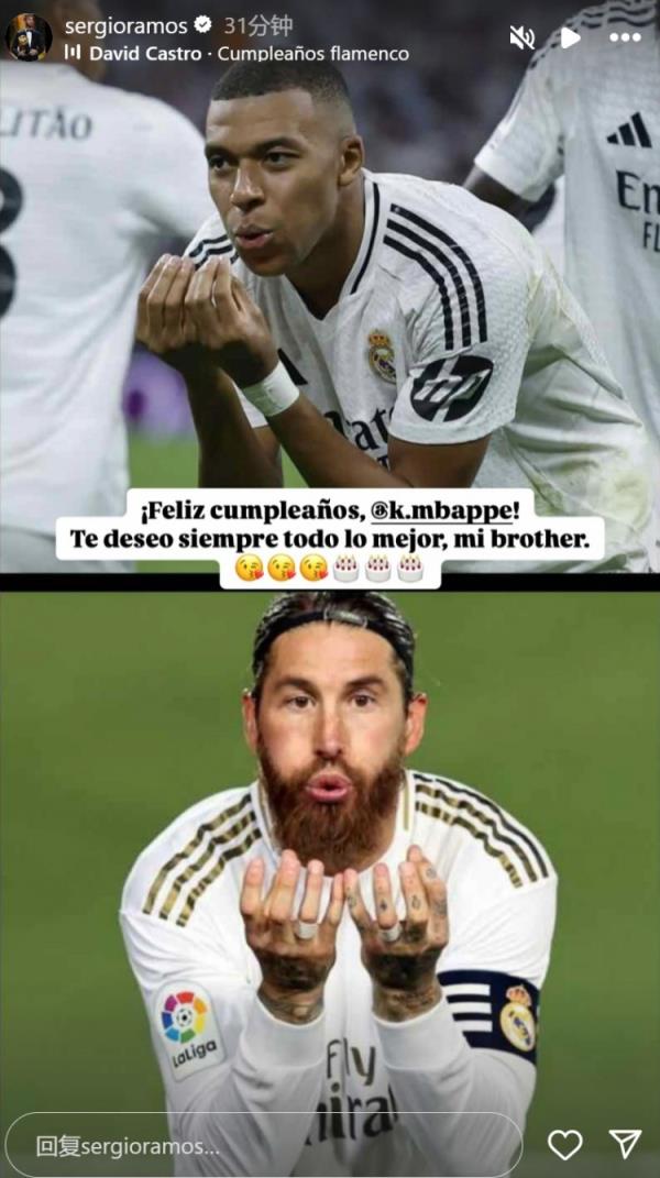 姆巴佩迎26歲生日，拉莫斯社媒曬同款慶祝動作送上生日祝福